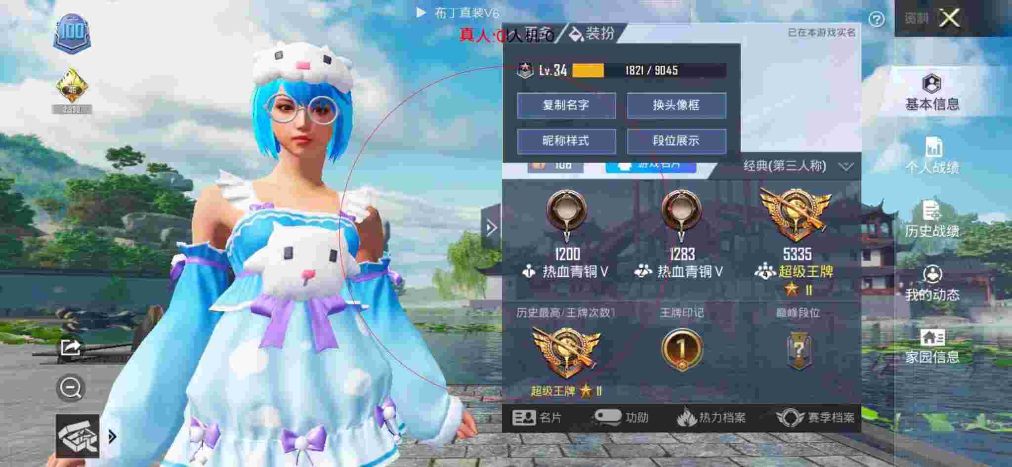 和平精英透视自瞄 - 和平精英科技校长精彩击杀秀辅助预览图